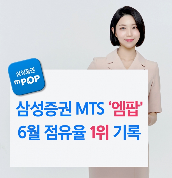 [사진제공=삼성증권]
