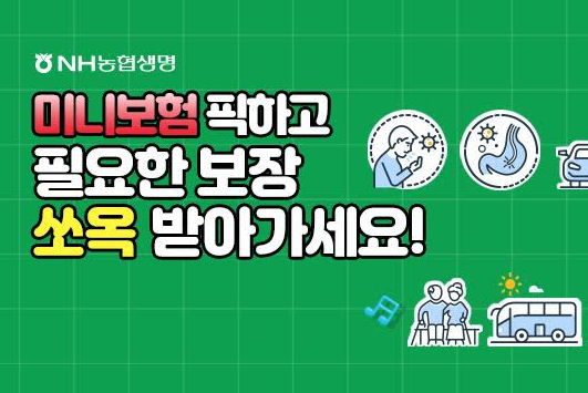 [사진제공=NH농협생명]