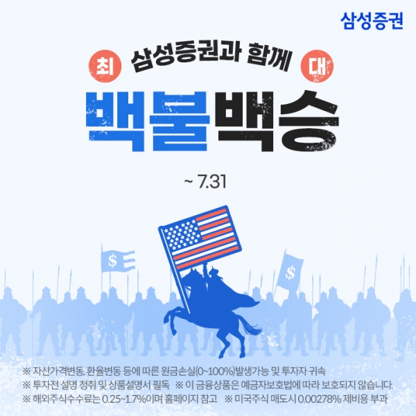 [사진제공=삼성증권]