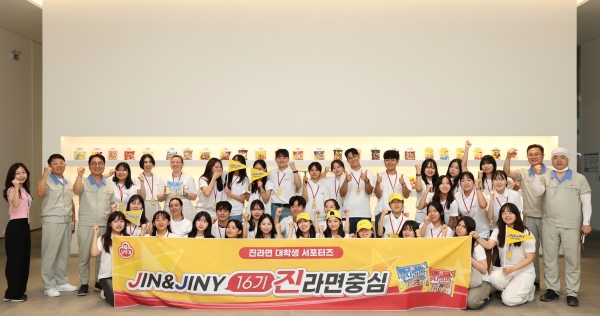 오뚜기 진앤지니 16기 발대식 단체사진 [사진=오뚜기]