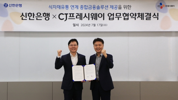 17일 서울시 마포구 소재 CJ프레시웨이 본사에서 진행한 업무협약식에서 임수한 신한은행 디지털솔루션그룹 부행장(왼쪽부터), 강연중CJ프레시웨이 FD사업본부장이 기념촬영을 하고 있다. [사진제공=신한은행]