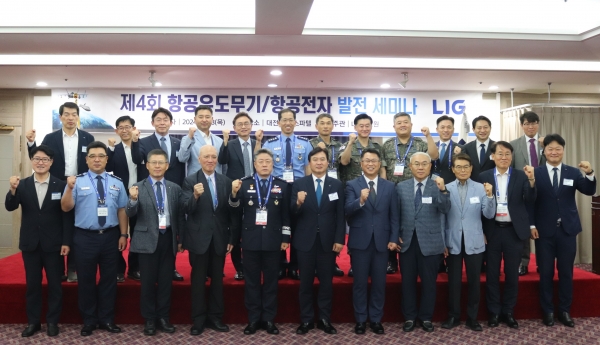 대전 계룡스파텔에서 LIG넥스원이 개최한 '항공유도무기/항공전자 발전 세미나'에 참석한 민·관·군 주요 관계자들이 기념사진을 촬영하고 있다. [사진제공=LIG넥스원]