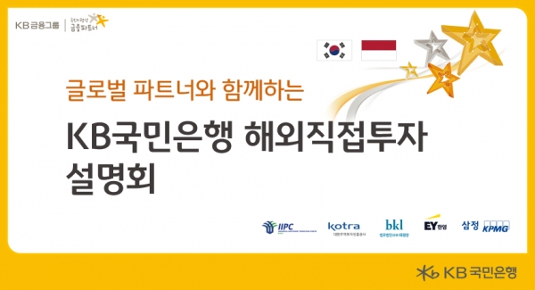 [사진제공=KB국민은행]