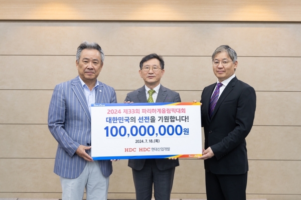 (오른쪽부터) 최익훈 HDC현대산업개발 대표이사, 정경구 HDC 대표이사, 이기흥 대한체육회장이 송파구 대한체육회에서 선수단 격려금 전달식을 진행한 후 기념촬영을 하고 있다. [사진제공=HDC현대산업개발]