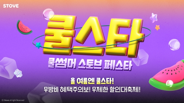 [사진=스마일게이트]