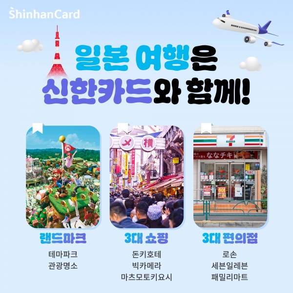 [사진제공=신한카드]