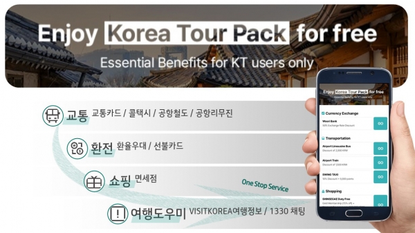 [사진=KT]