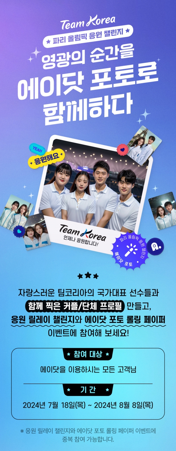 [사진=SK텔레콤]