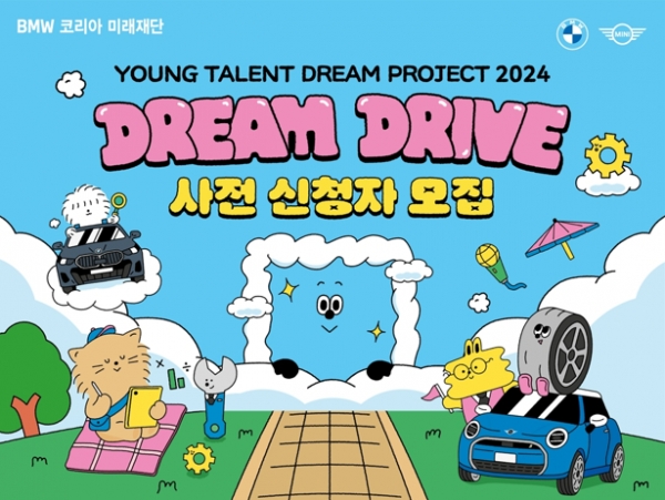 [사진제공=BMW코리아]