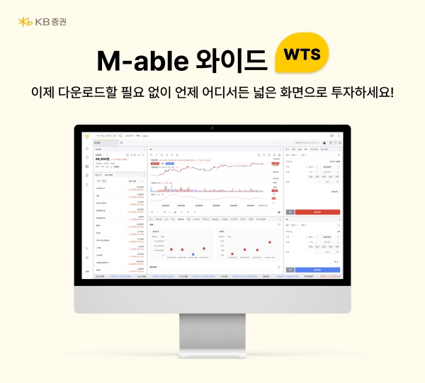 [사진제공=KB증권]