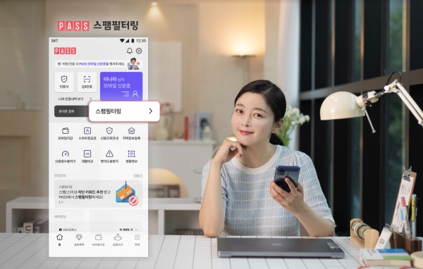 ‘PASS 스팸필터링’ 서비스를 이용하는 모델. [사진=SKT]