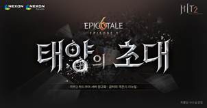 [사진=넥슨]