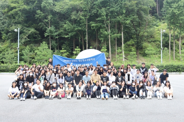계성원에서 열린 23년도 대산청소년문예캠프 기념 사진 [사진제공=대산문화재단]