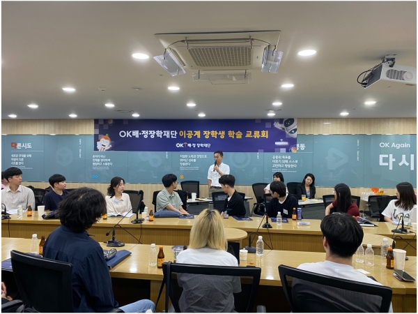 [OK금융그룹 보도자료] 제1회 OK배정장학재단 이공계 장학생 학술교류회 사진