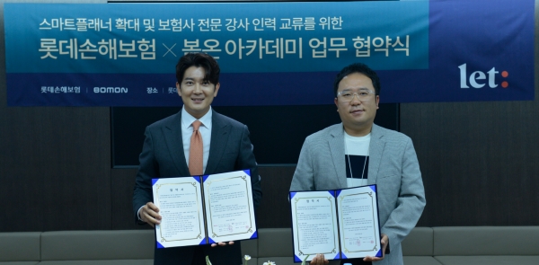 오승혁 롯데손해보험 상무(오른쪽부터)와 최기환 봄온아카데미 대표이사가 MOU 협약식 이후 기념촬영을 하고 있다. [사진제공=롯데손해보험]