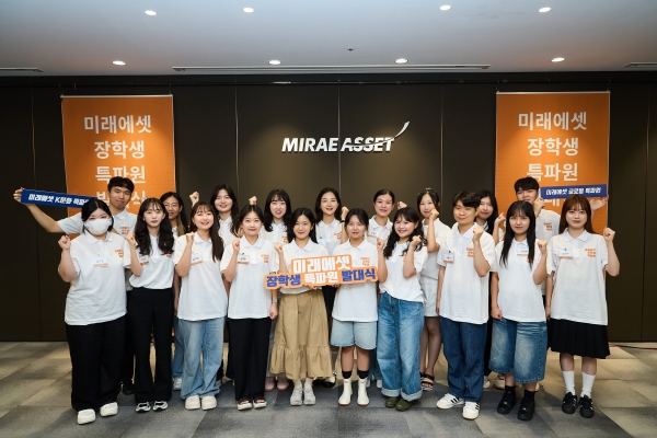 미래에셋박현주재단은 지난 17일 을지로 미래에셋 센터원에서 ‘미래에셋 장학생 특파원 발대식’을 진행했다. [사진제공=미래에셋자산운용]