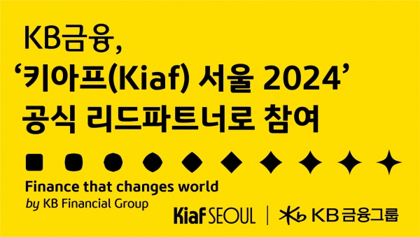 [사진제공=KB금융그룹]