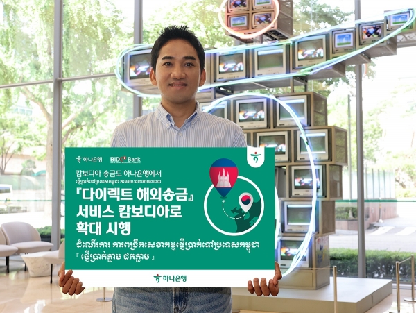 [사진제공=하나은행]
