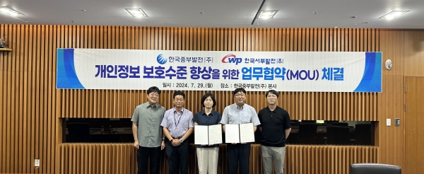 29일 한국중부발전 본사에서 윤미라 한국중부발전 정보보안처장(왼쪽에서 3번째)과 조현 한국서부발전 정보보안실장(오른쪽 2번째) 등 참석자들이 협약서를 들고 기념촬영을 하고 있다. [사진제공=한국중부발전]