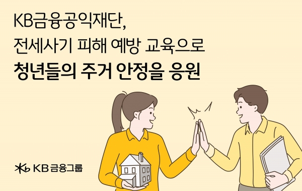 [사진제공=KB금융그룹]
