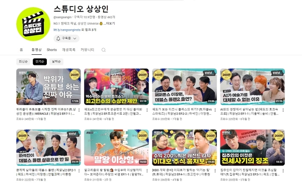 [사진제송=상상인그룹]