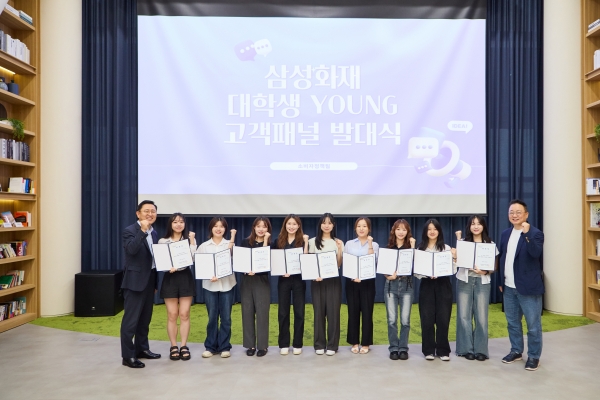 삼성화재는 고객 목소리를 청취하기 위한 '35기 고객패널' 발대식을 개최했다. [사진제공=삼성화재]