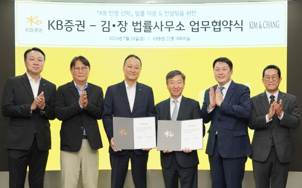 26일 서울 여의도 KB증권 본사에서 전창현 KB증권 고객자산전략부장(왼쪽부터), 김민수 고객자산운용센터장, 윤만철 고객솔루션총괄본부장 및 허영만 김앤장 법률사무소 변호사, 이학진 변호사, 은정민 변호사가 업무협약식을 기념해 사진 촬영을 하고 있다. [사진제공=KB증권]