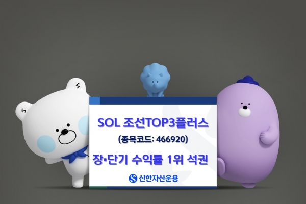 [사진제공=신한자산운용]