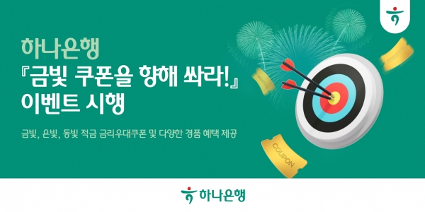 [사진제공=하나은행]