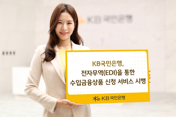 [사진제공=KB국민은행]