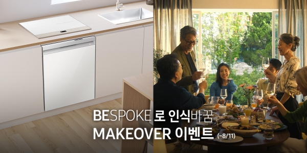 [사진제공=삼성전자]