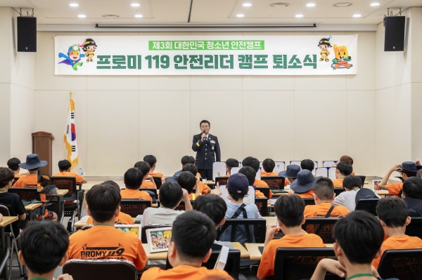 28일 강원도 태백 강원특별자치도소방학교 및 365세이프타운에서 진행된 '프로미 119 안전리더 캠프' 퇴소식에서 엄영섭 강원특별자치도소방본부 소방령이 축사를 하고 있다. [사진제공=DB손해보험]