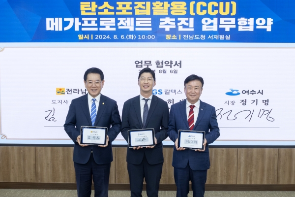 전남 무안군 전라남도청에서 허세홍 대표(가운데)가 김영록 전남도지사와(왼쪽) 정기명 여수시장과 'CCU 메가프로젝트 업무협약'을 맺은 후 기념촬영을 하고 있다. [사진제공=GS칼텍스]