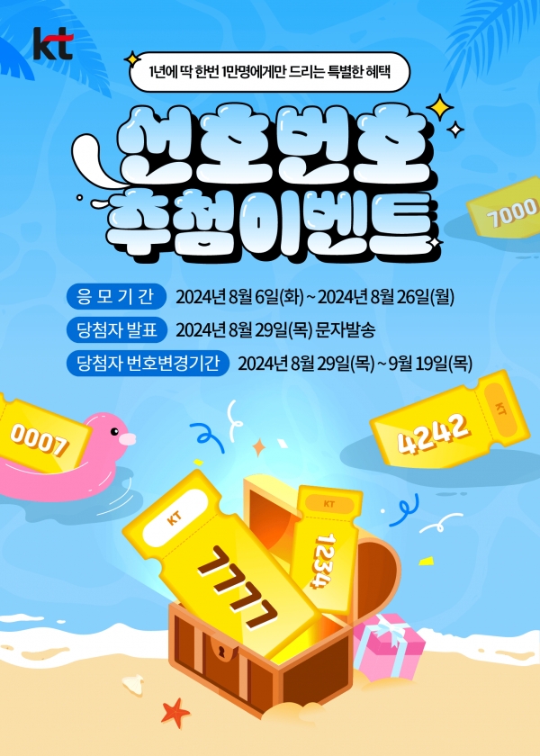 [사진=KT]