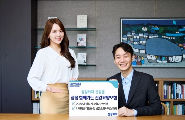 [사진제공=삼성화재]