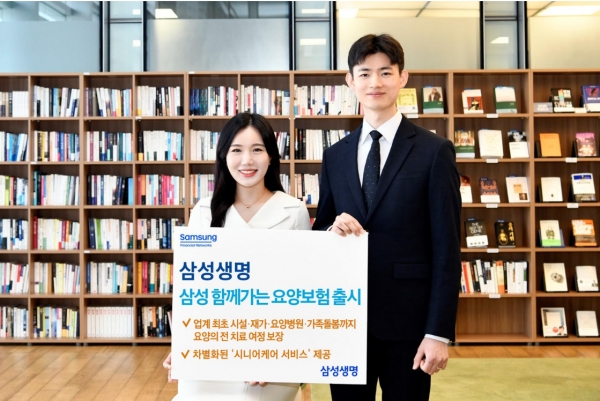 [사진제공=삼성생명]