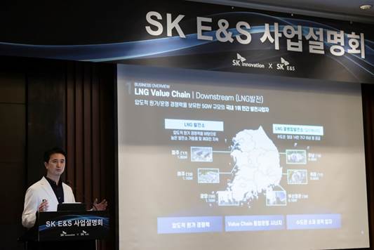 추형욱 SK E&S 대표이사 사장이 지난 7일 서울 여의도 콘래드호텔에서 열린 ‘SK E&S 기업설명회’에서 회사 사업 현황에 대해 발표하고 있다. [사진제공=SK이노베이션]