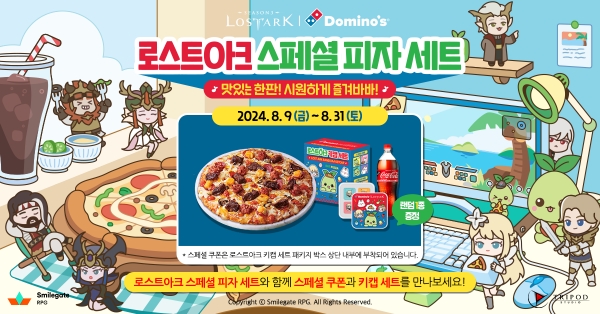 [사진=스마일게이트]