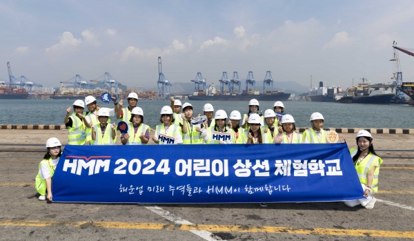 8일 부산신항에 위치한 HMM터미널(HPNT)에서 상선체험 활동에 참여한 어린이들이 기념촬영을 하고 있다. [사진제공=HMM]