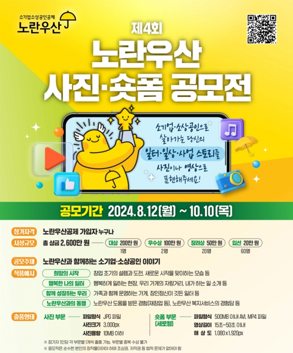 [사진제공=중기중앙회]