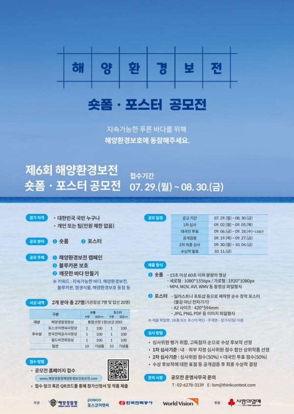 [사진제공=포스코이앤씨]