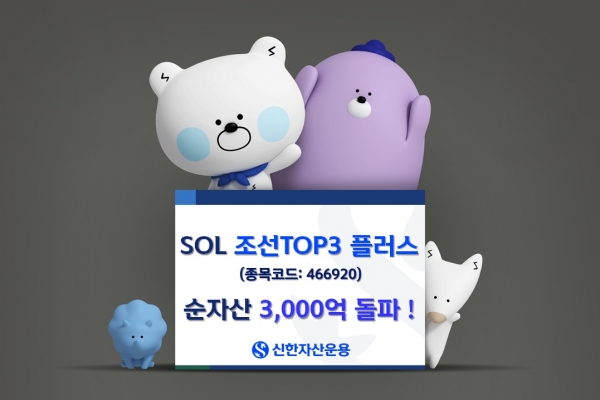 [사진제공=신한자산운용]