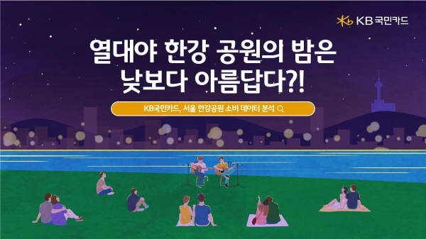 [사진제공=KB국민카드]