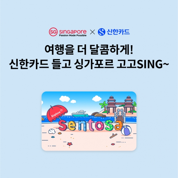 [사진제공=신한카드]