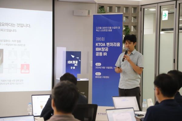 13일 IBK창공 구로 센터에서 열린 제6회 KTOA 벤처리움-IBK창공 공동 IR 행사에서 김광현 십일리터 대표가 투자유치를 위한 기업 설명을 진행하고 있다. [사진제공=IBK기업은행]