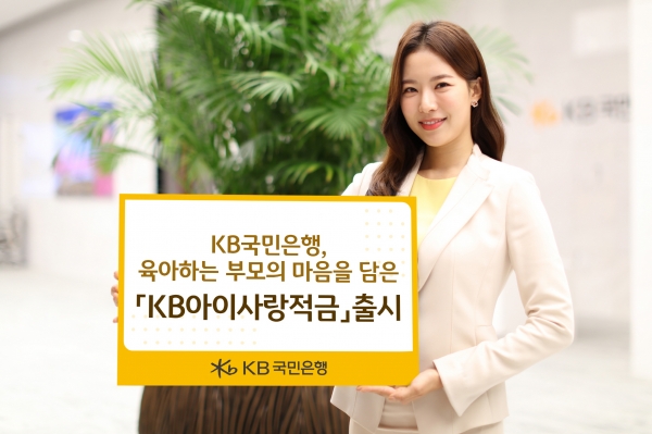 KB국민은행