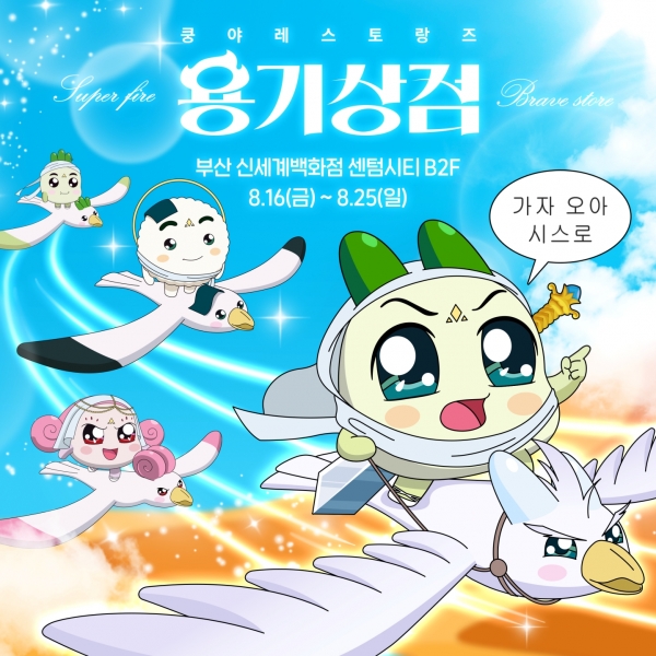 [사진=하이트진로]