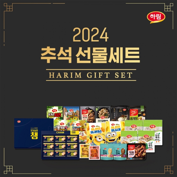 [사진=하림]