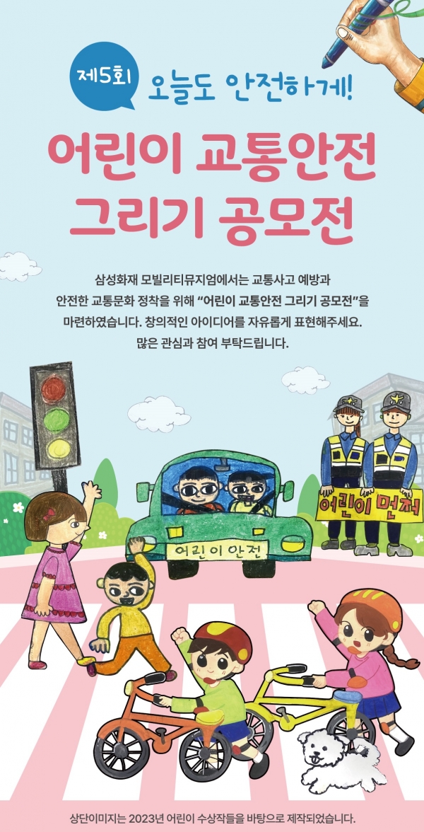 [사진제공=삼성화재]