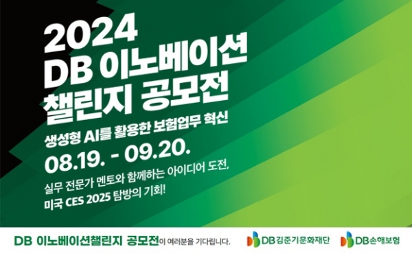 [사진제공=DB손해보험]